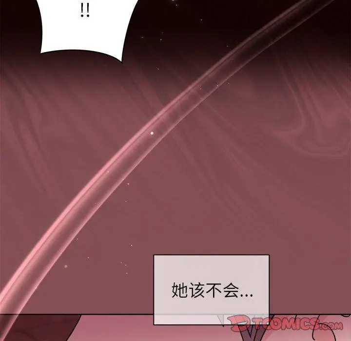 漫画《和美女上司玩游戏》第34话第93张图