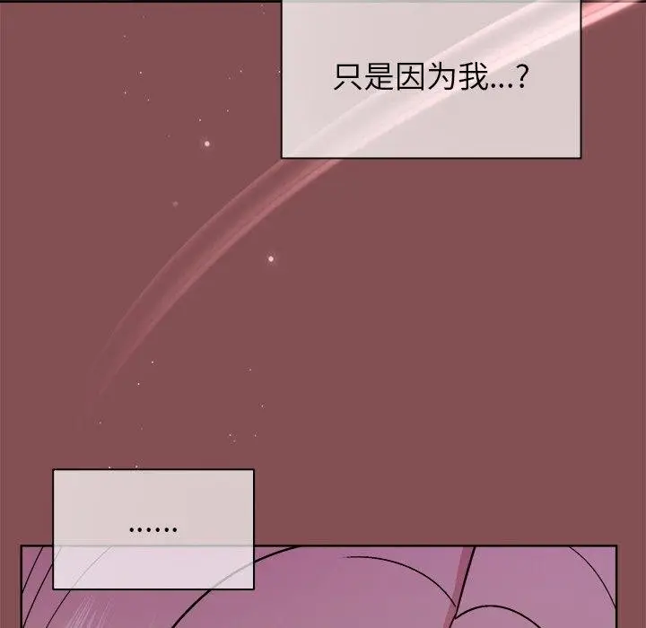 漫画《和美女上司玩游戏》第34话第98张图