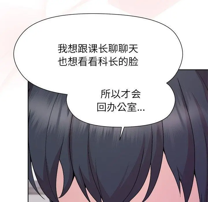 漫画《和美女上司玩游戏》第35话第100张图