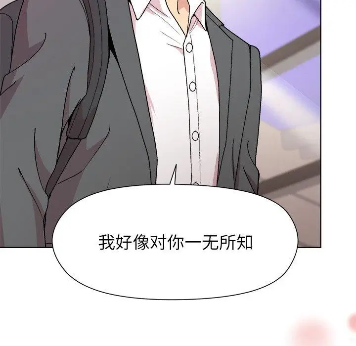 漫画《和美女上司玩游戏》第35话第103张图
