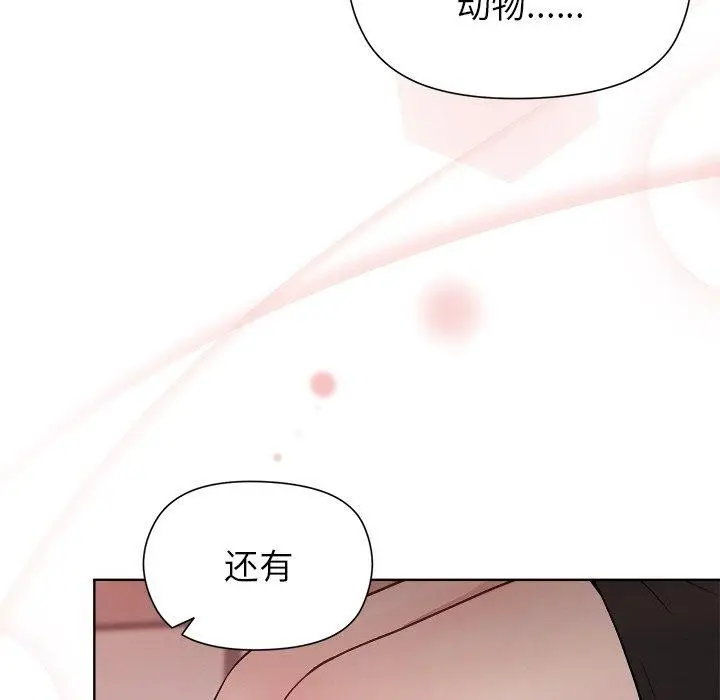 漫画《和美女上司玩游戏》第35话第106张图
