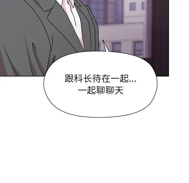 漫画《和美女上司玩游戏》第35话第115张图