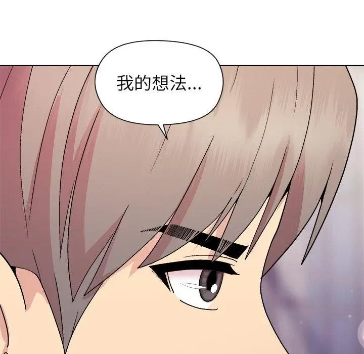 漫画《和美女上司玩游戏》第35话第116张图