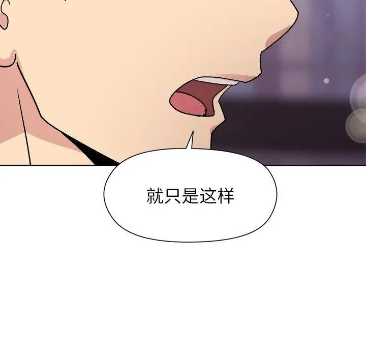 漫画《和美女上司玩游戏》第35话第117张图