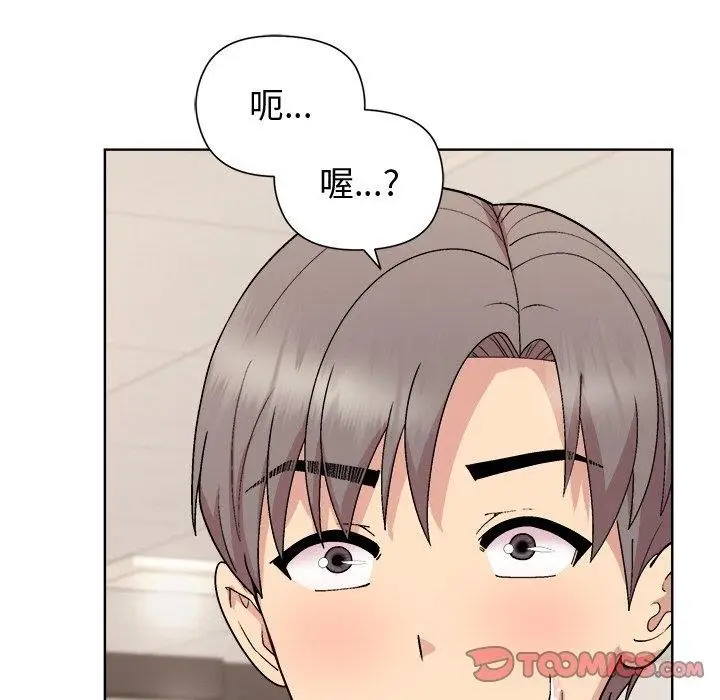 漫画《和美女上司玩游戏》第35话第12张图