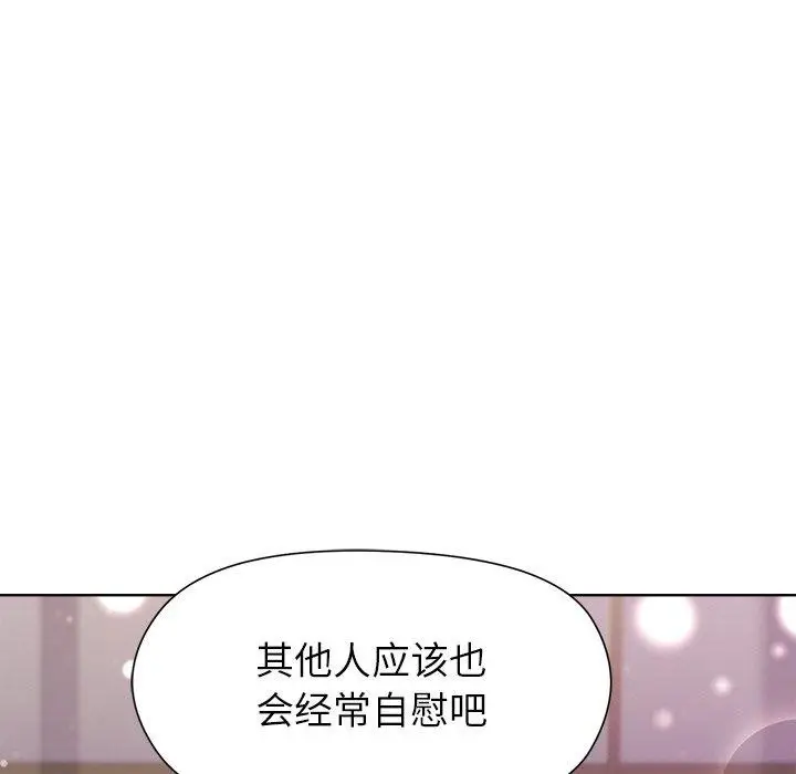 漫画《和美女上司玩游戏》第35话第133张图