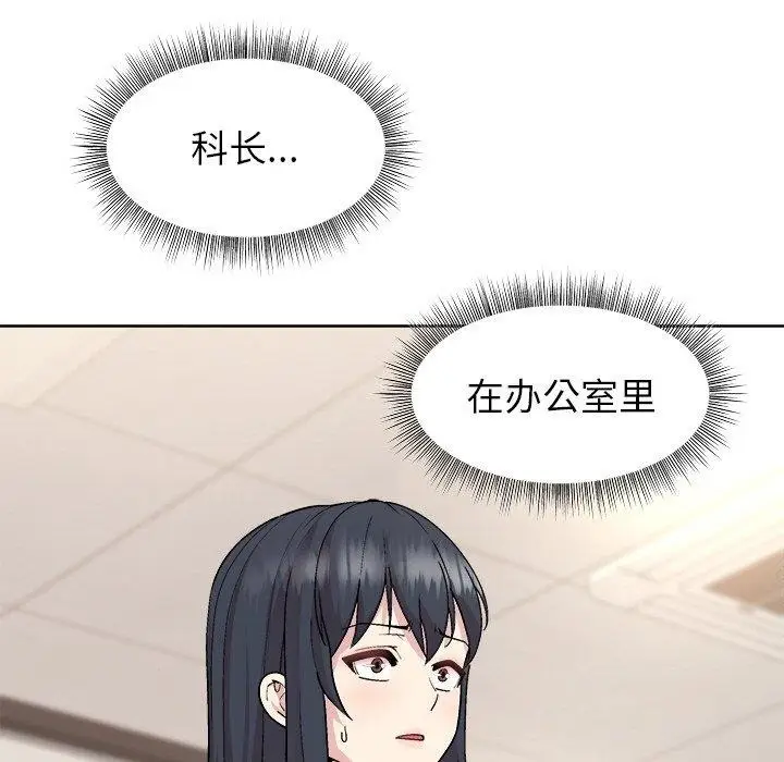 漫画《和美女上司玩游戏》第35话第14张图