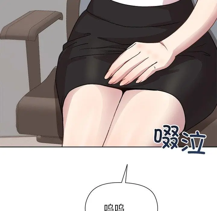 漫画《和美女上司玩游戏》第35话第142张图