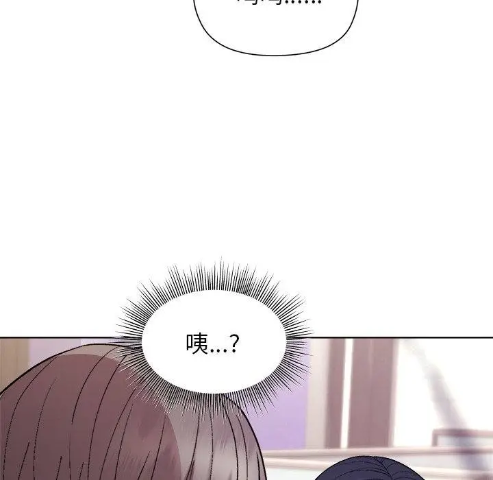 漫画《和美女上司玩游戏》第35话第143张图