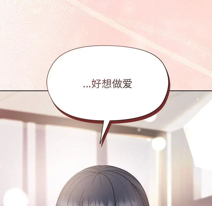漫画《和美女上司玩游戏》第35话第157张图