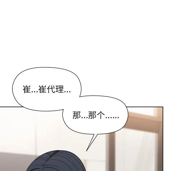 漫画《和美女上司玩游戏》第35话第19张图