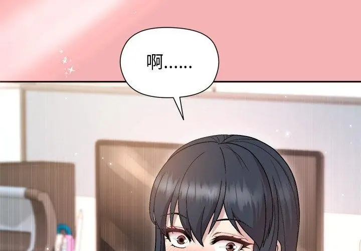 漫画《和美女上司玩游戏》第35话第2张图