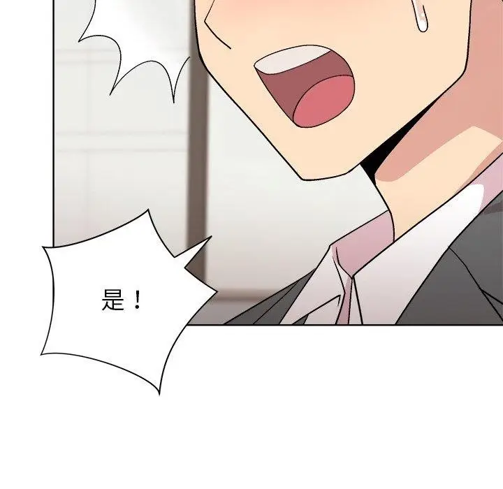 漫画《和美女上司玩游戏》第35话第23张图