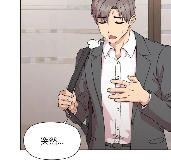 漫画《和美女上司玩游戏》第35话第27张图