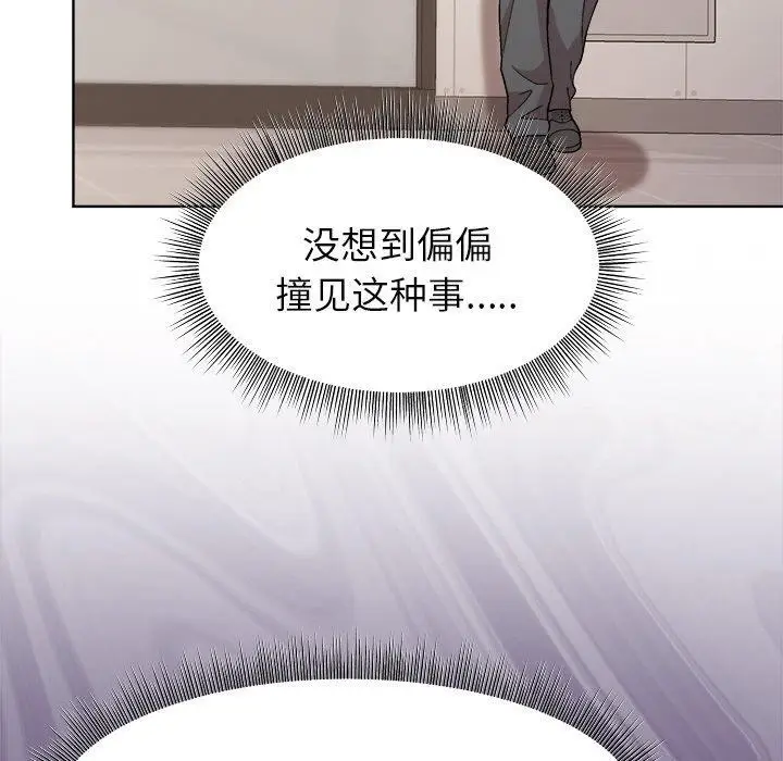 漫画《和美女上司玩游戏》第35话第33张图