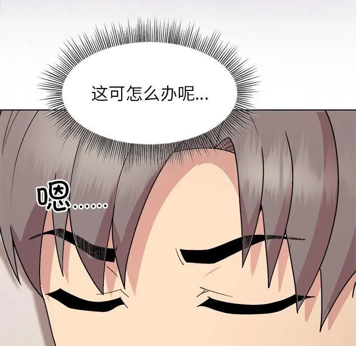漫画《和美女上司玩游戏》第35话第36张图
