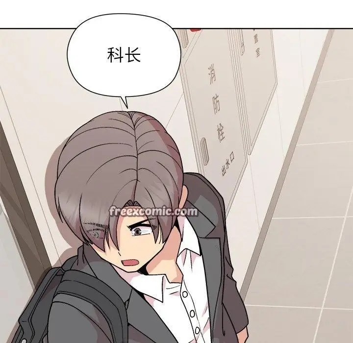 漫画《和美女上司玩游戏》第35话第45张图