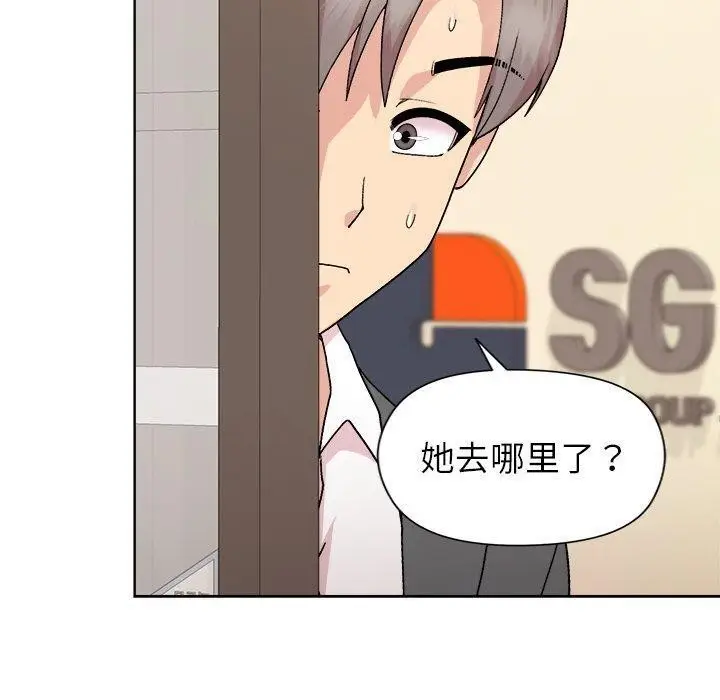 漫画《和美女上司玩游戏》第35话第50张图