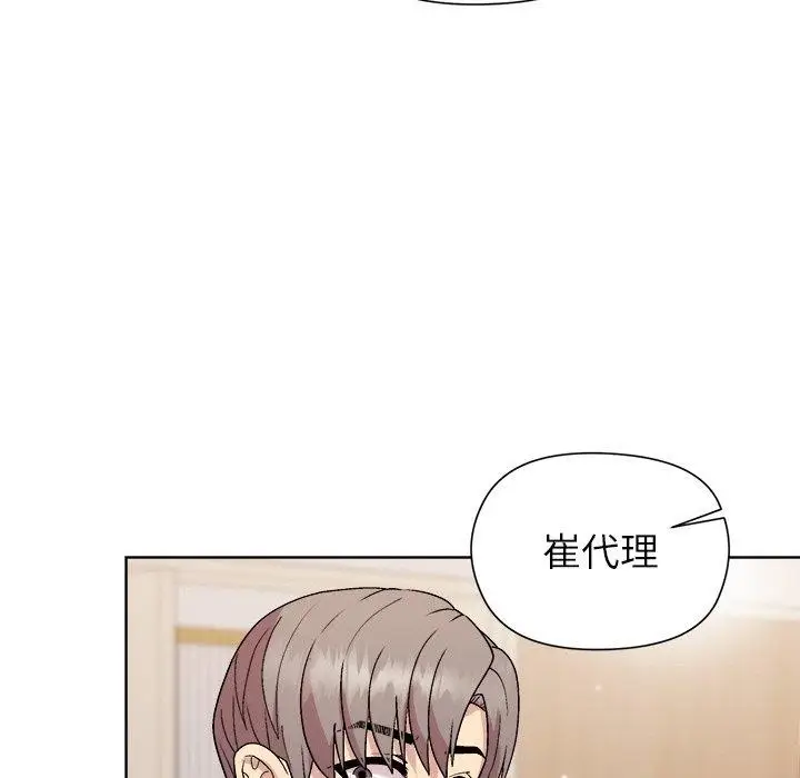 漫画《和美女上司玩游戏》第35话第55张图