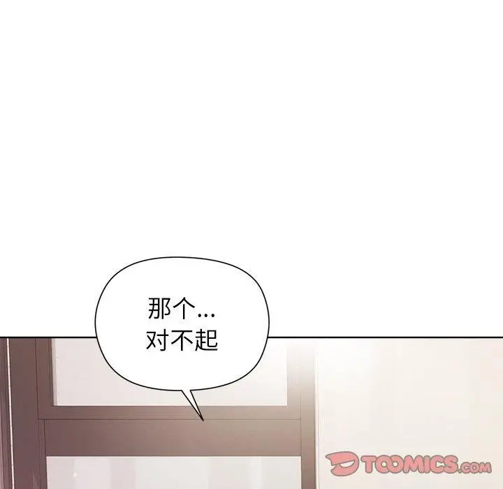 漫画《和美女上司玩游戏》第35话第57张图