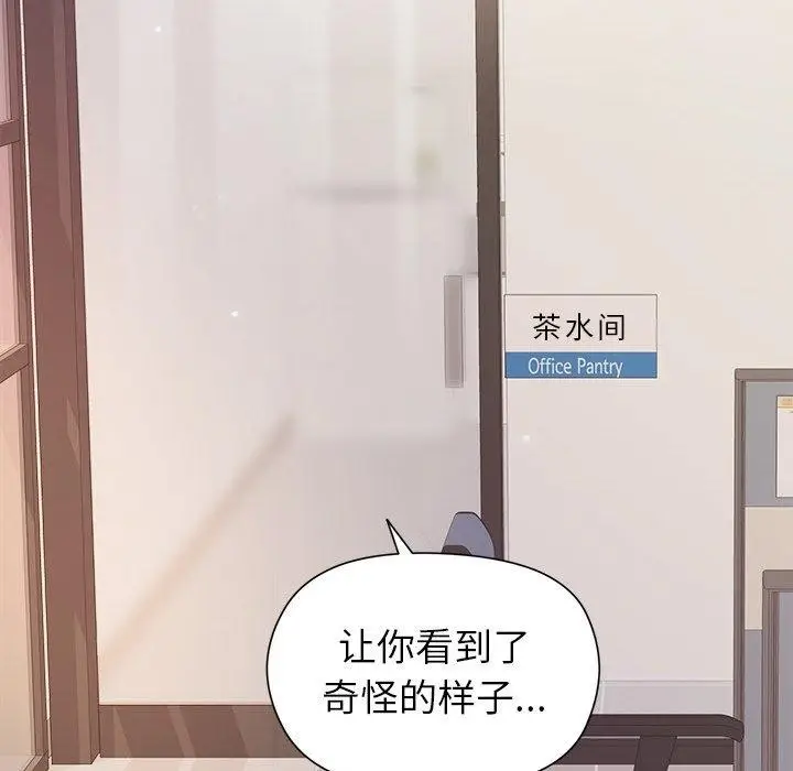 漫画《和美女上司玩游戏》第35话第58张图