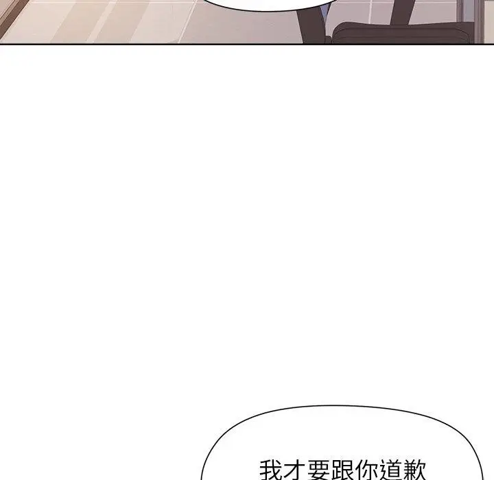 漫画《和美女上司玩游戏》第35话第59张图