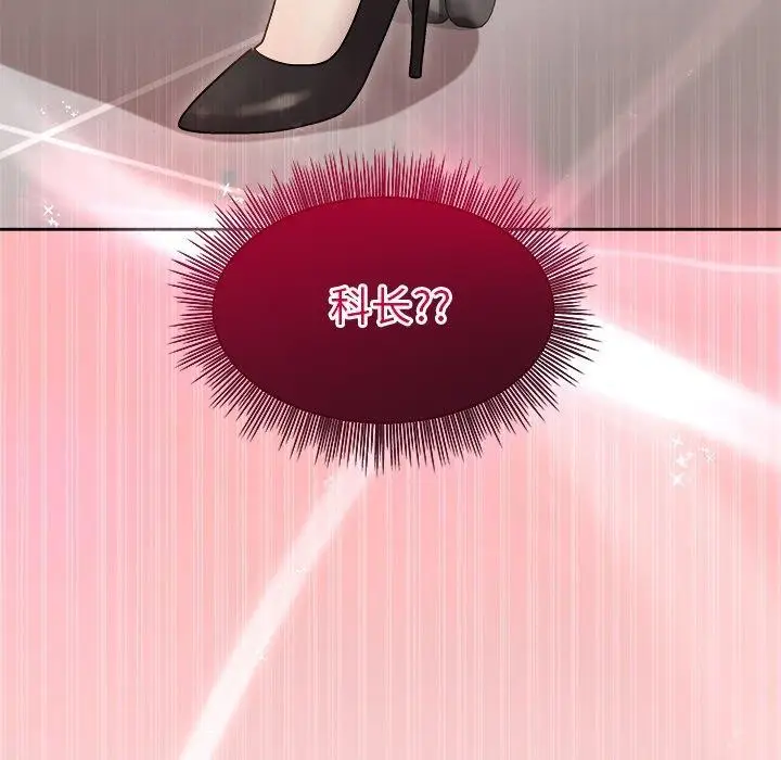 漫画《和美女上司玩游戏》第35话第6张图