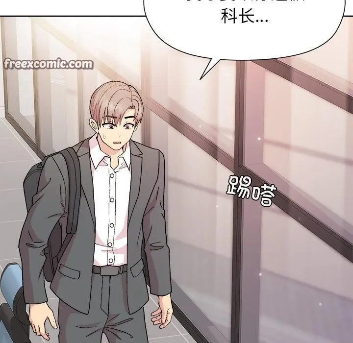 漫画《和美女上司玩游戏》第35话第60张图