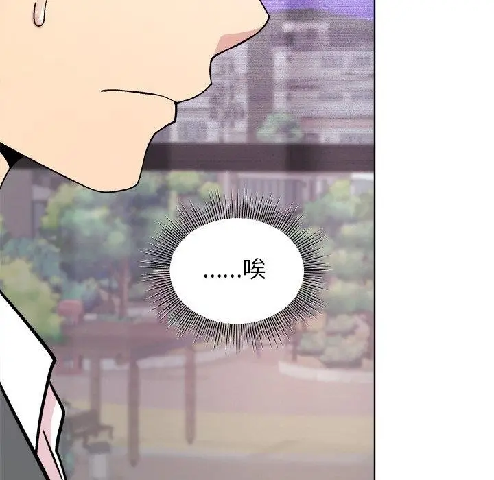 漫画《和美女上司玩游戏》第35话第67张图