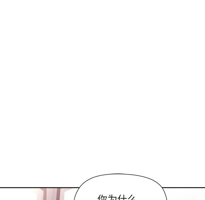漫画《和美女上司玩游戏》第35话第73张图
