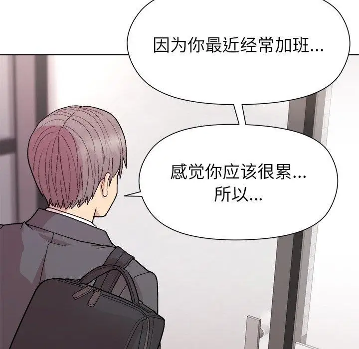 漫画《和美女上司玩游戏》第35话第78张图