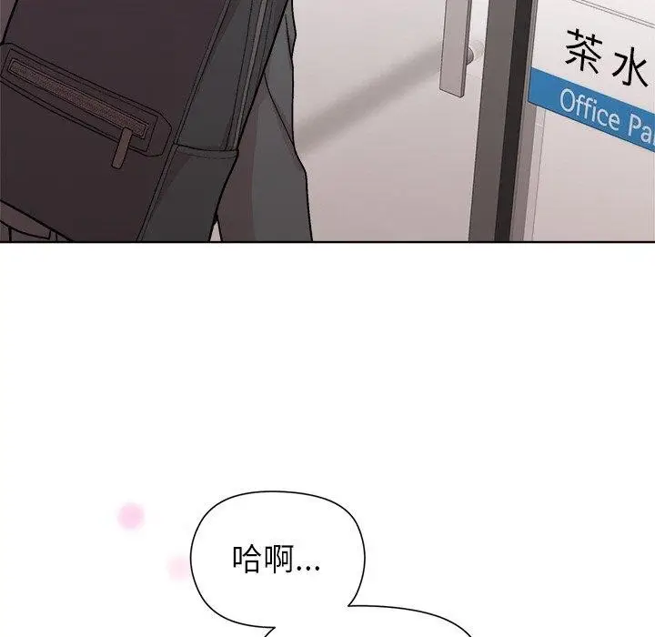 漫画《和美女上司玩游戏》第35话第79张图