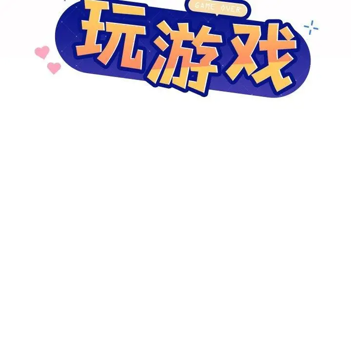 漫画《和美女上司玩游戏》第35话第8张图