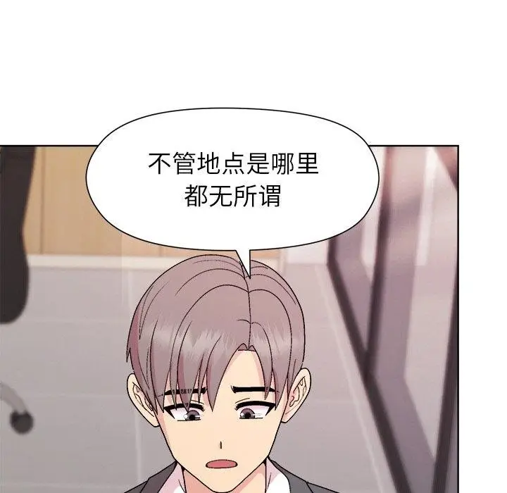漫画《和美女上司玩游戏》第35话第83张图