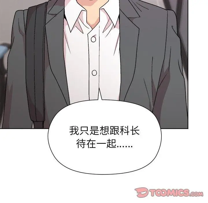 漫画《和美女上司玩游戏》第35话第84张图