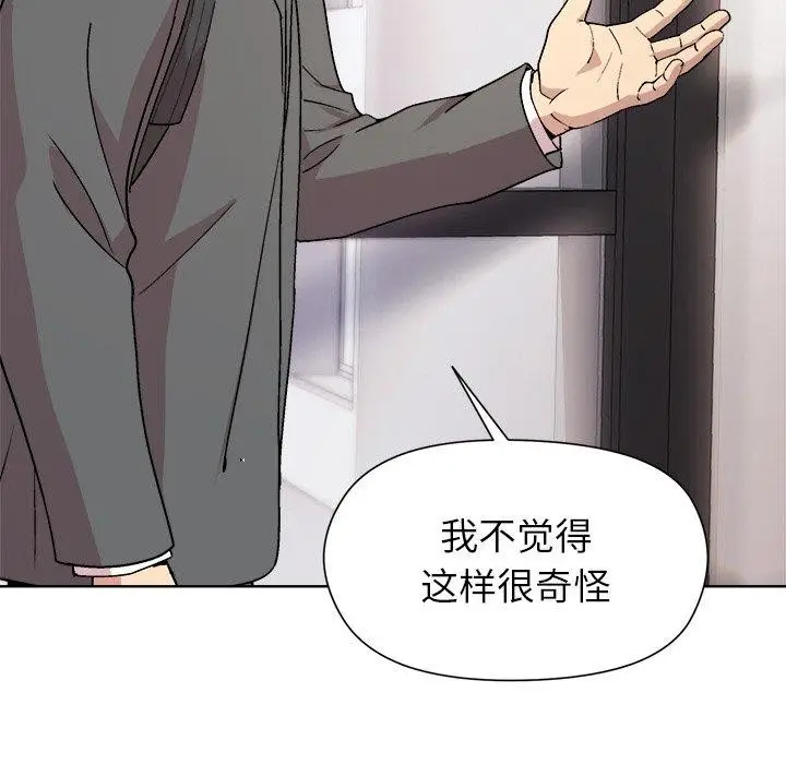 漫画《和美女上司玩游戏》第35话第94张图