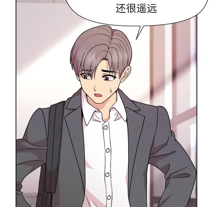 漫画《和美女上司玩游戏》第35话第98张图