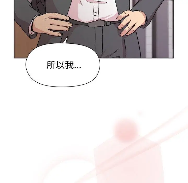 漫画《和美女上司玩游戏》第35话第99张图