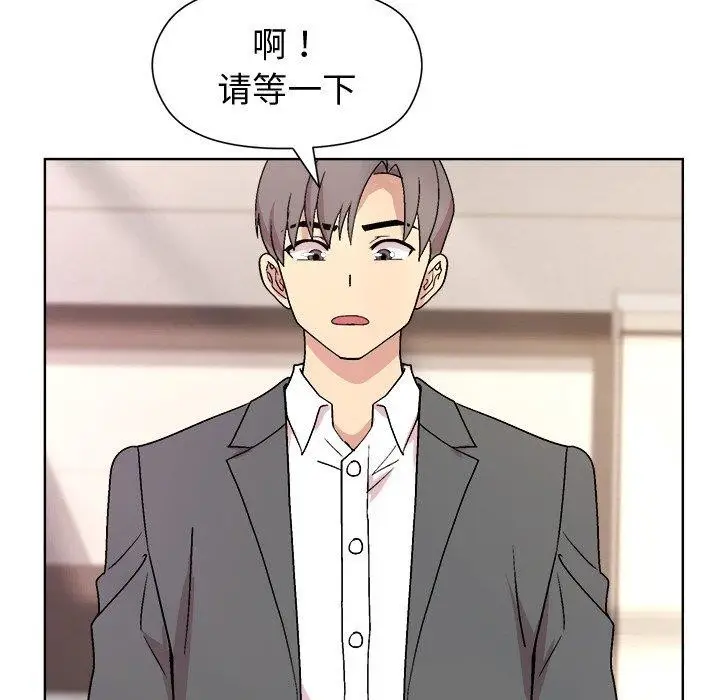 漫画《和美女上司玩游戏》第36话第114张图