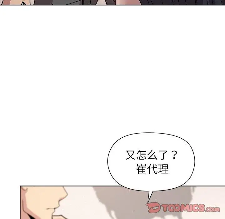 漫画《和美女上司玩游戏》第36话第129张图