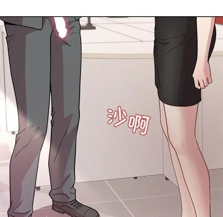 漫画《和美女上司玩游戏》第36话第134张图