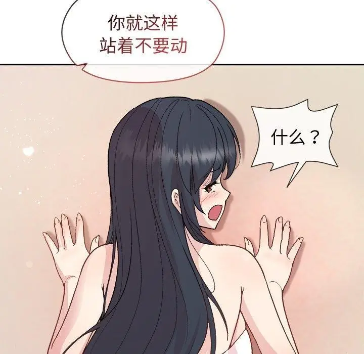 漫画《和美女上司玩游戏》第36话第149张图