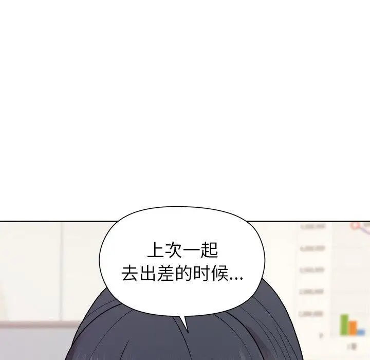 漫画《和美女上司玩游戏》第36话第19张图