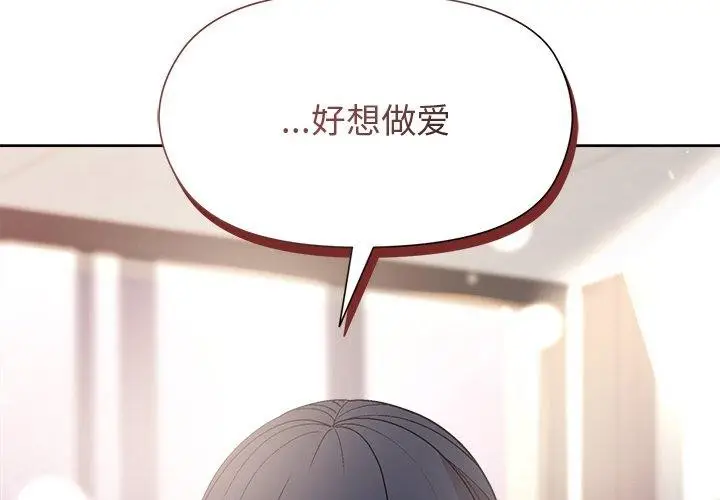 漫画《和美女上司玩游戏》第36话第2张图