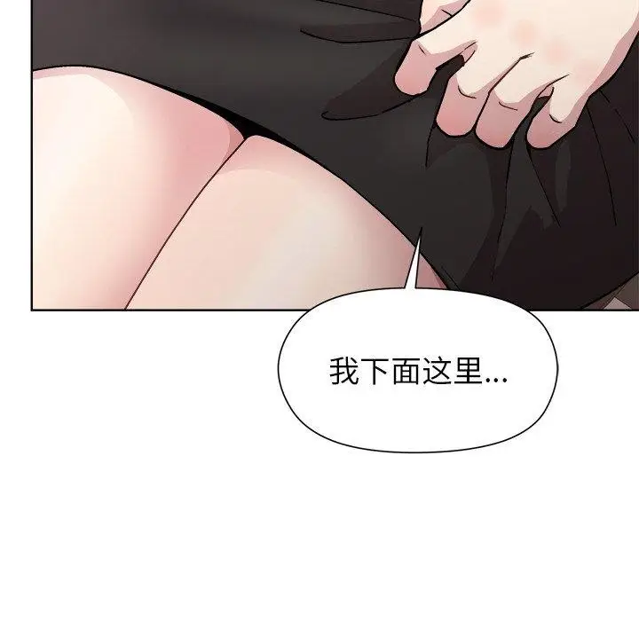 漫画《和美女上司玩游戏》第36话第23张图