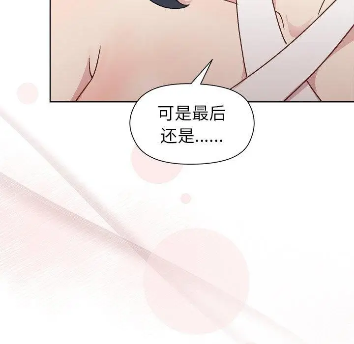 漫画《和美女上司玩游戏》第36话第43张图