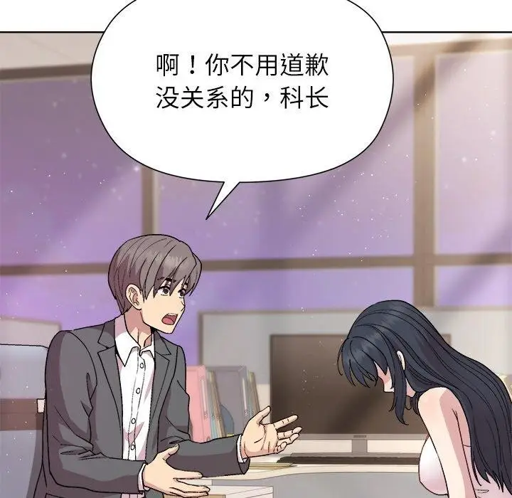漫画《和美女上司玩游戏》第36话第47张图