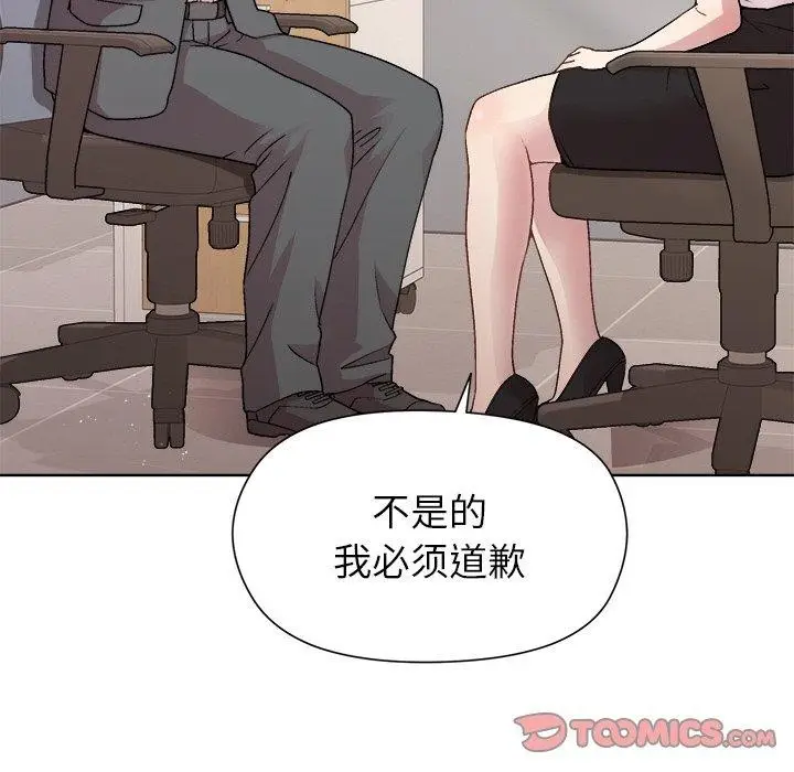 漫画《和美女上司玩游戏》第36话第48张图