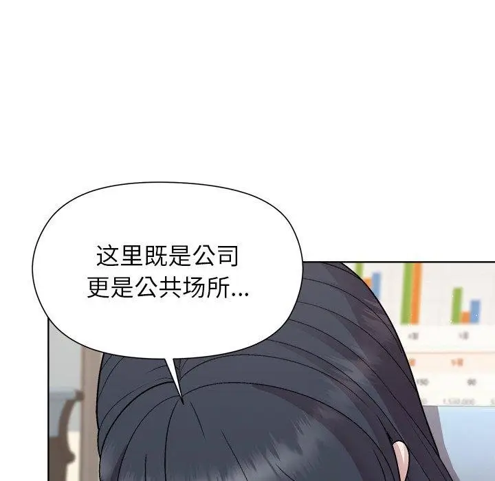 漫画《和美女上司玩游戏》第36话第49张图
