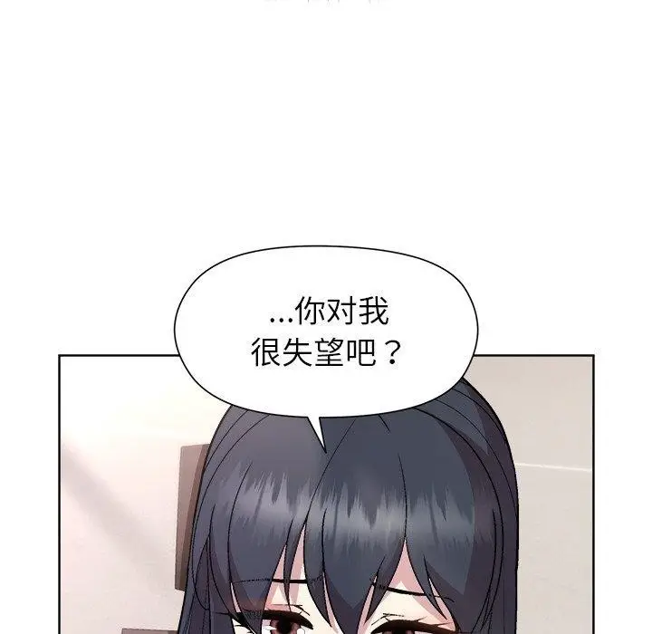 漫画《和美女上司玩游戏》第36话第54张图